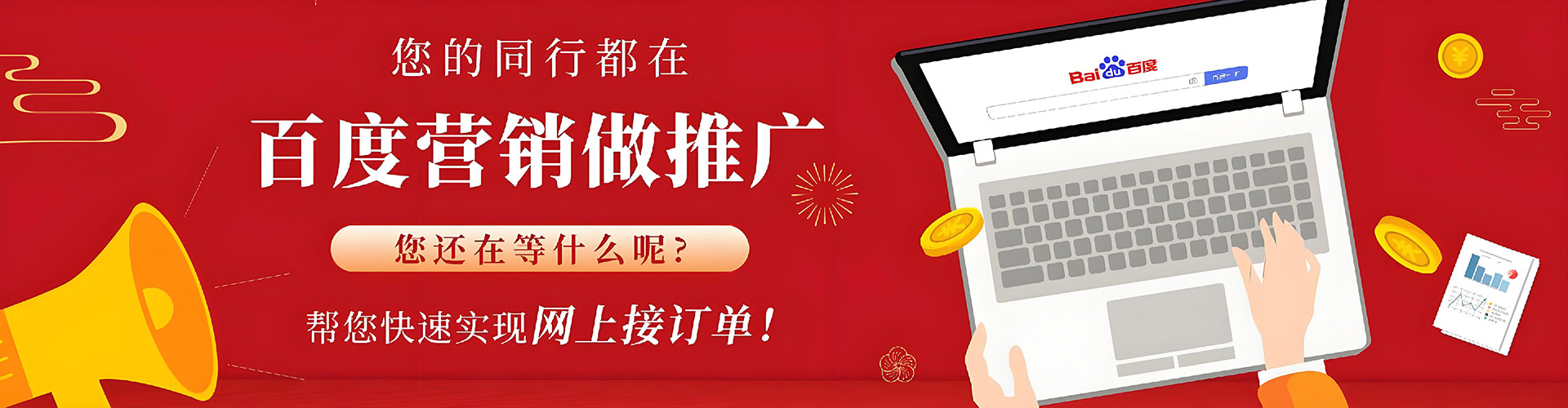 哈密百度平台推广